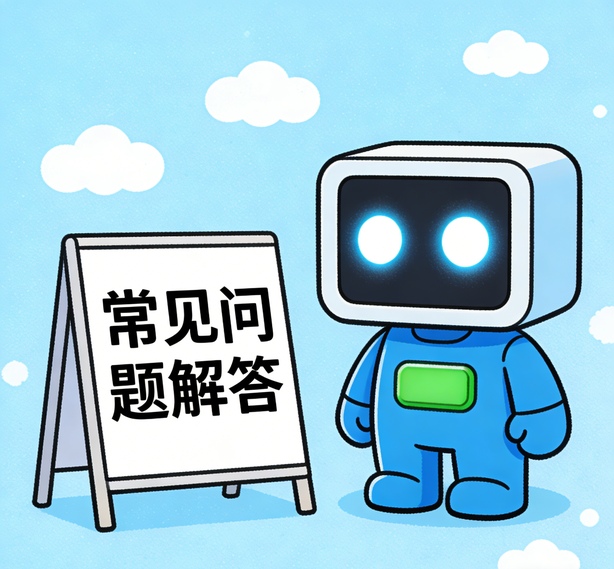 安信11平台常见问题